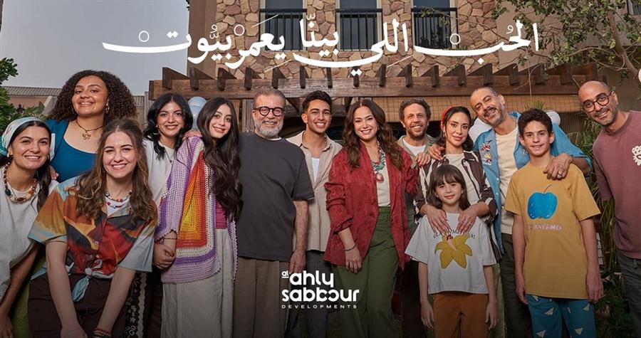 الأهلي صبور تطلق حملتها الدعائية لرمضان 2026